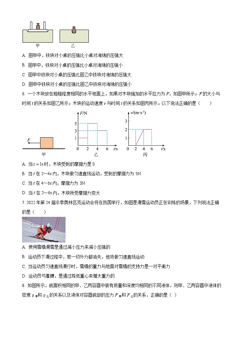 河北省沧州市青县第二中学2023-2024学年八年级下学期3月月考物理试题（原卷版）第2页