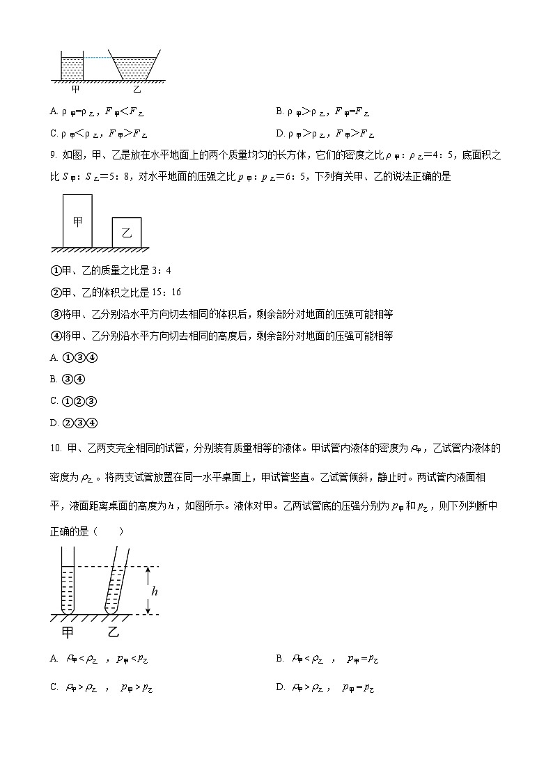 河北省沧州市青县第二中学2023-2024学年八年级下学期3月月考物理试题（原卷版）第3页