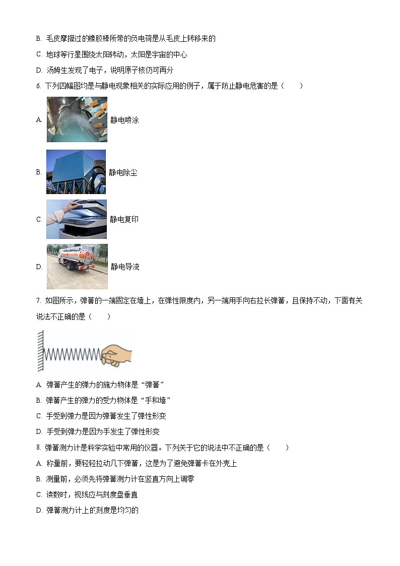 江苏省泰州市泰兴市实验初级中学2023-2024学年八年级下学期3月月考物理试题（原卷版）第2页