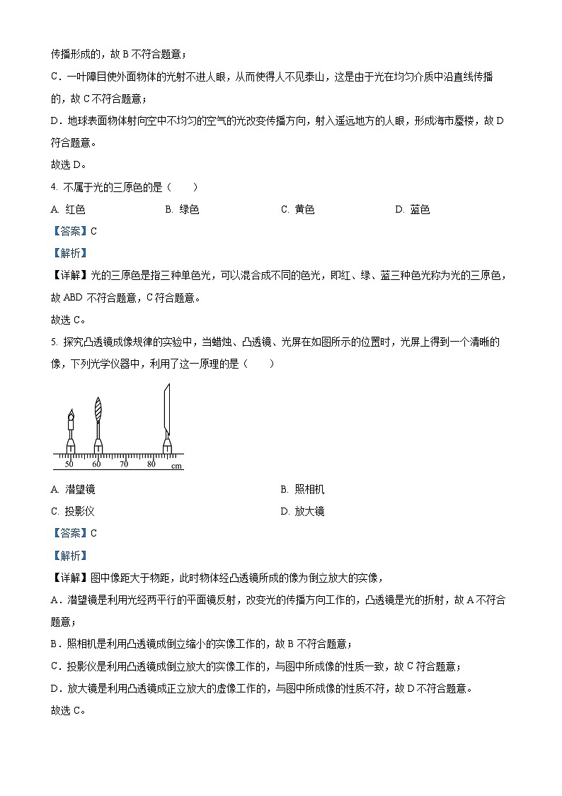 江苏省徐州市铜山区马坡镇中心中学2023-2024学年九年级下学期3月月考物理试题（原卷版+解析版）02