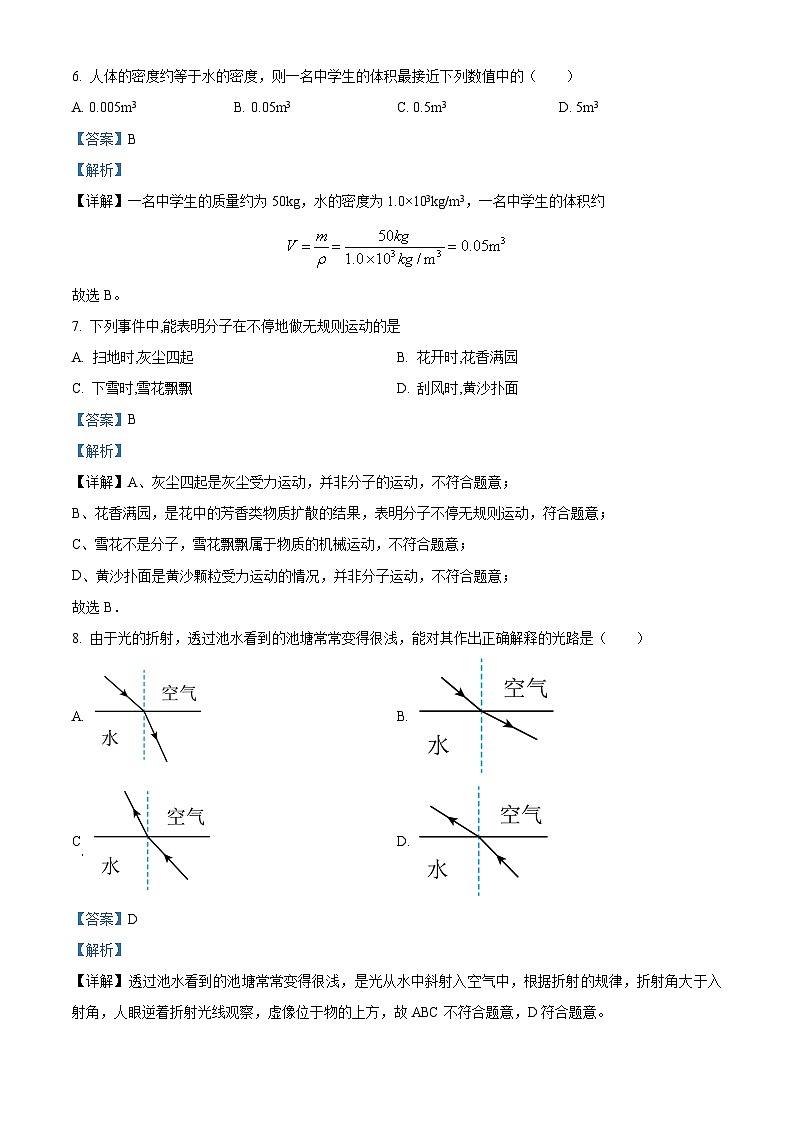 江苏省徐州市铜山区马坡镇中心中学2023-2024学年九年级下学期3月月考物理试题（原卷版+解析版）03