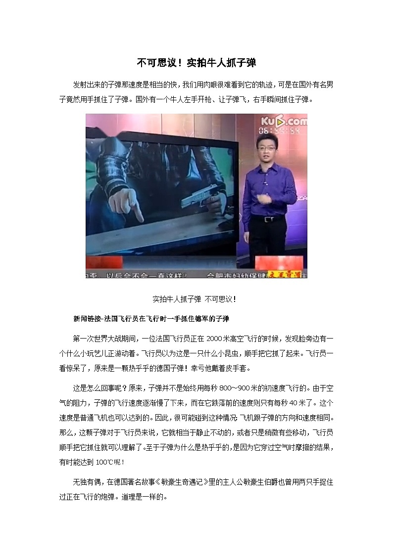 人教版八年级上册1.2《运动的描述》精品课件+教学设计+同步练习题（含参考答案）01
