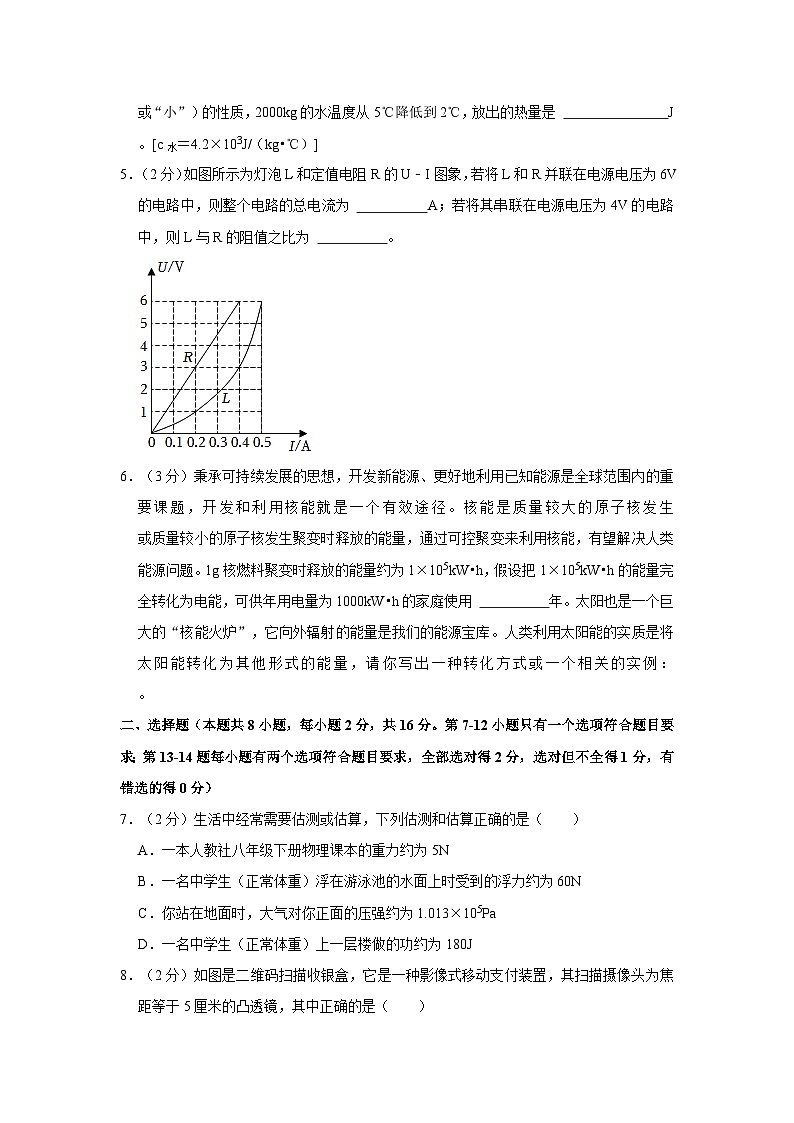 2024年河南省驻马店市中考物理一模试卷第2页