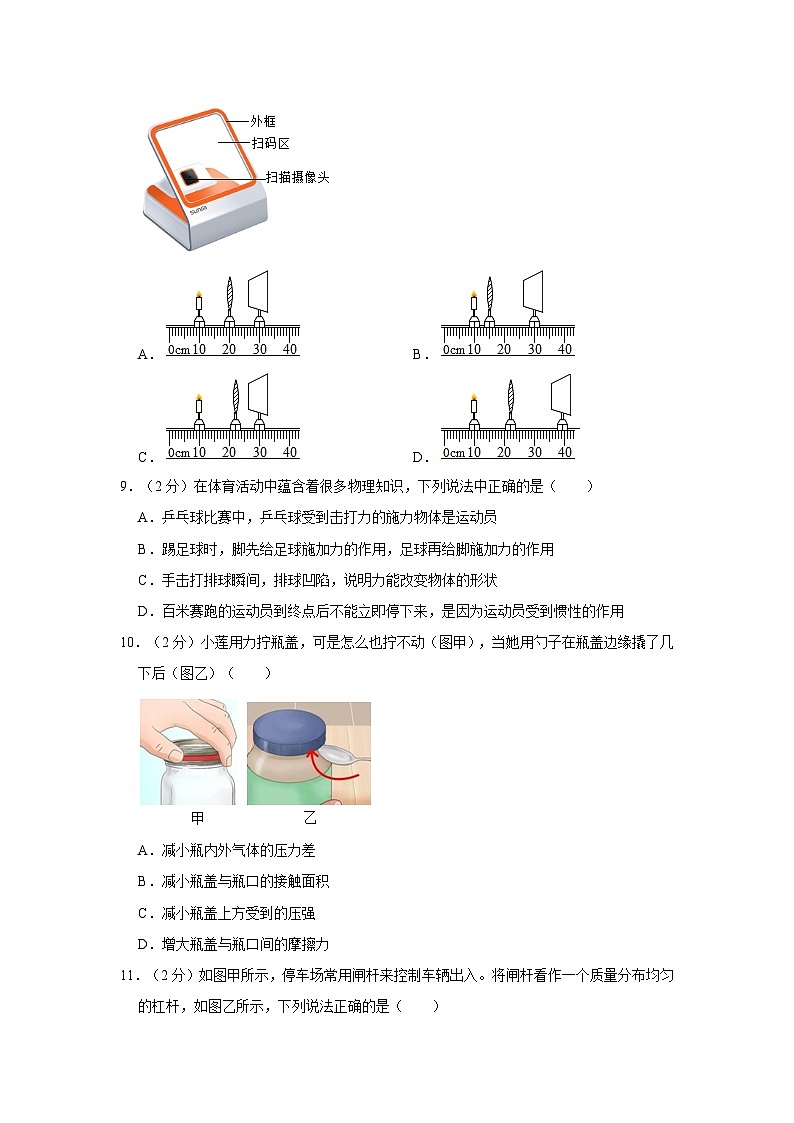 2024年河南省驻马店市中考物理一模试卷第3页