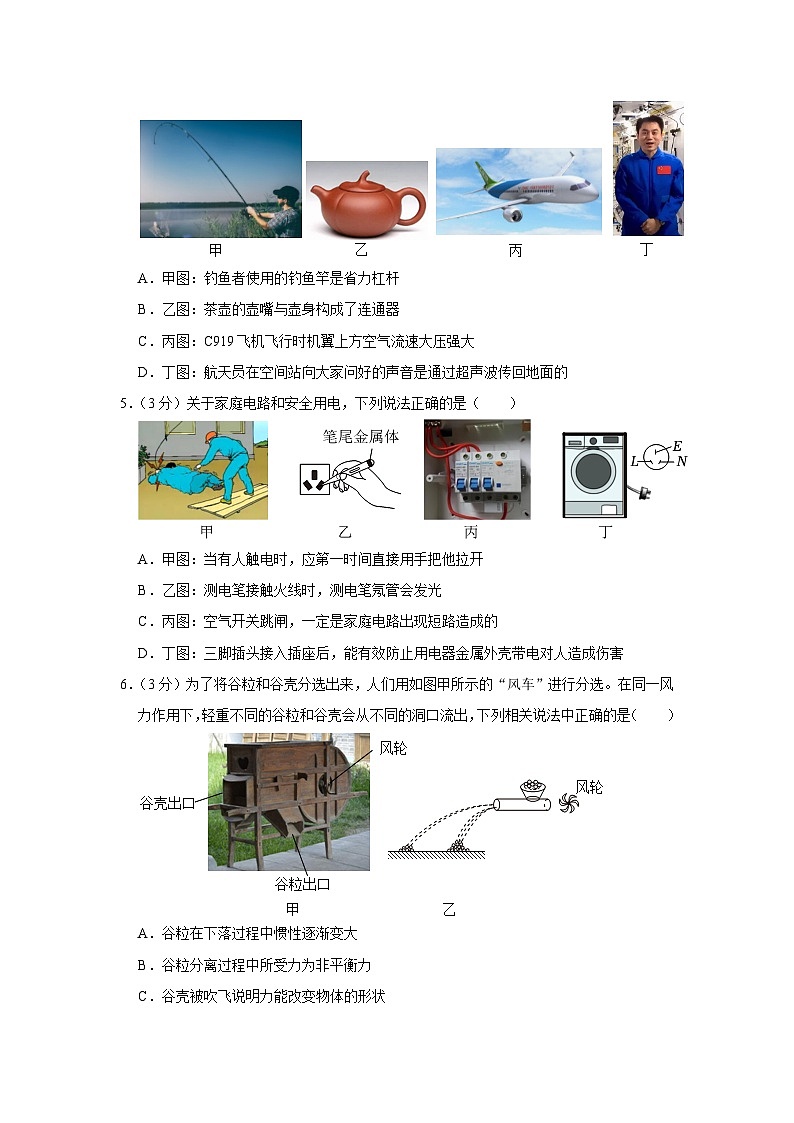 2024年云南省昆明市中考物理一模试卷02