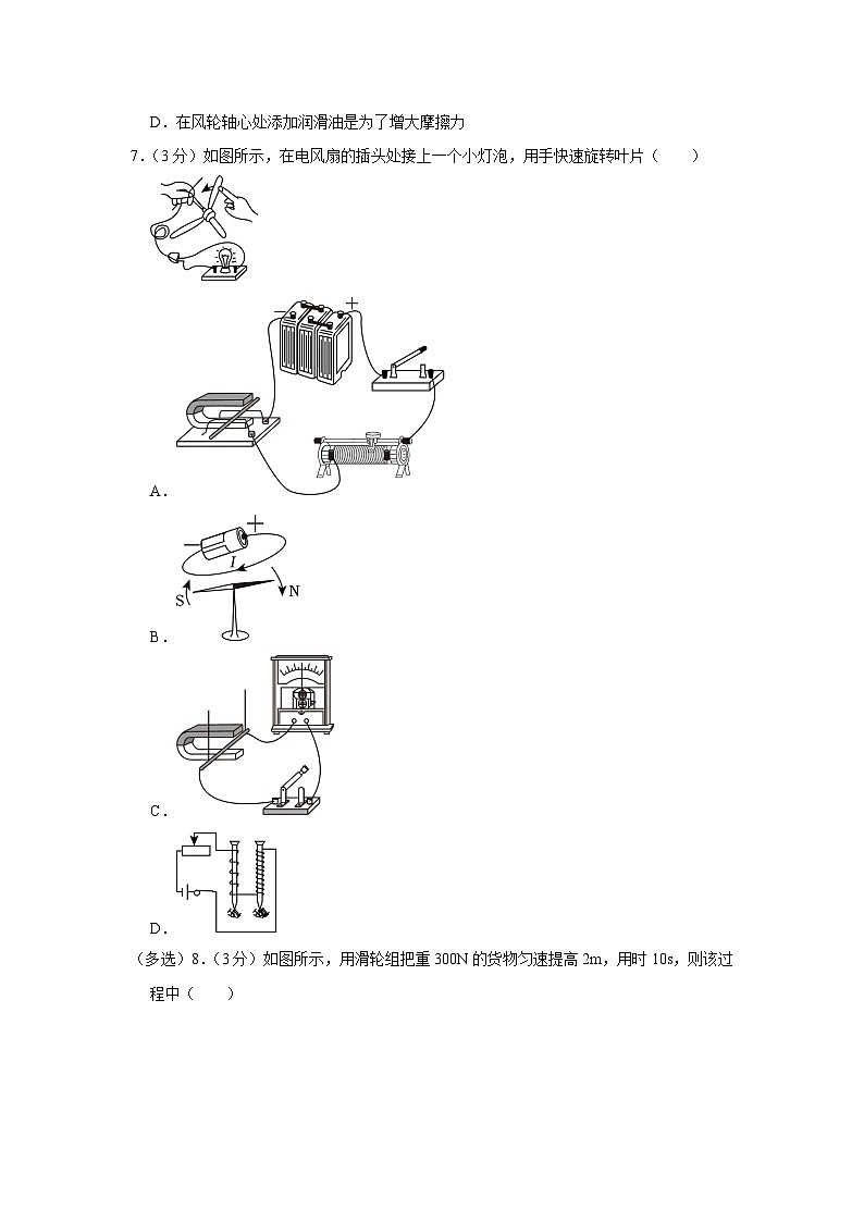 2024年云南省昆明市中考物理一模试卷03