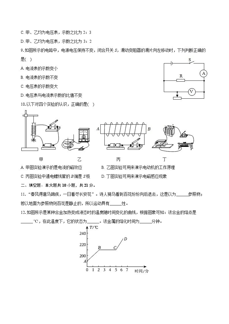 2024年甘肃省武威十六中学中考物理一模试卷03