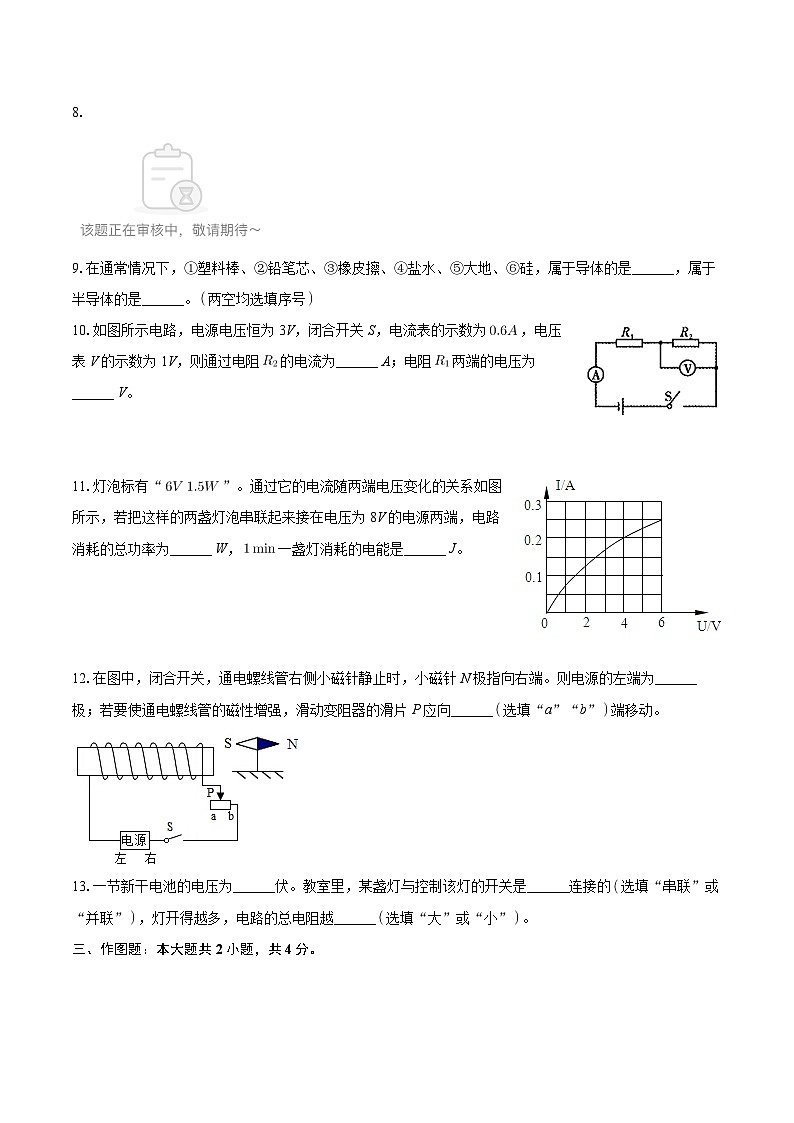 2024年甘肃省武威市凉州区中考物理模拟试卷03