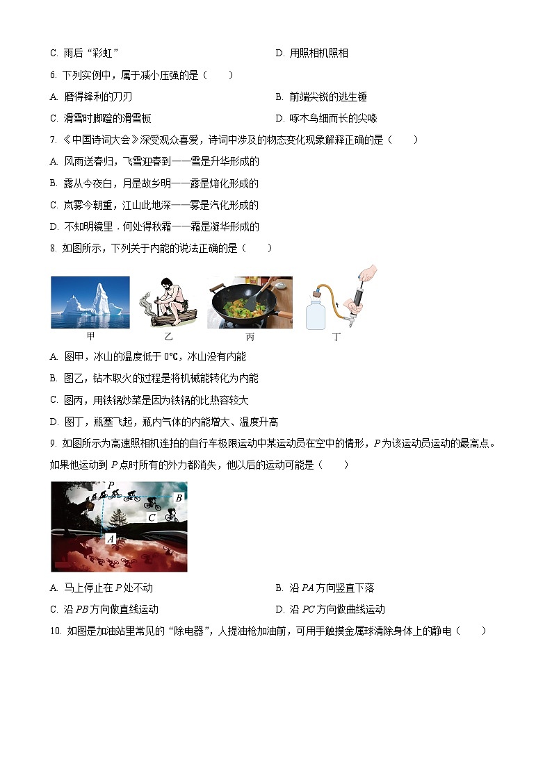 2024年福建省厦门市同安区部分学校中考物理一模试卷（原卷版+解析版）02