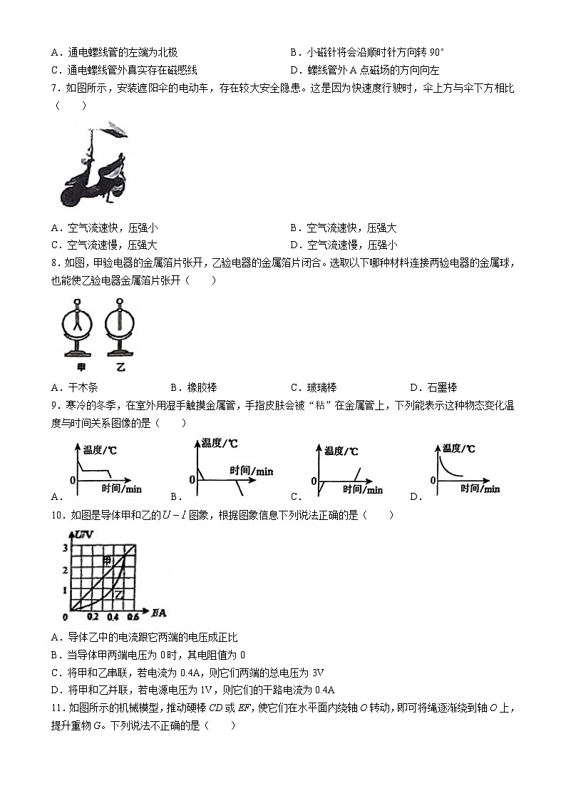 2024年广西桂林中学九年级下学期一模考试物理试题(无答案)第2页