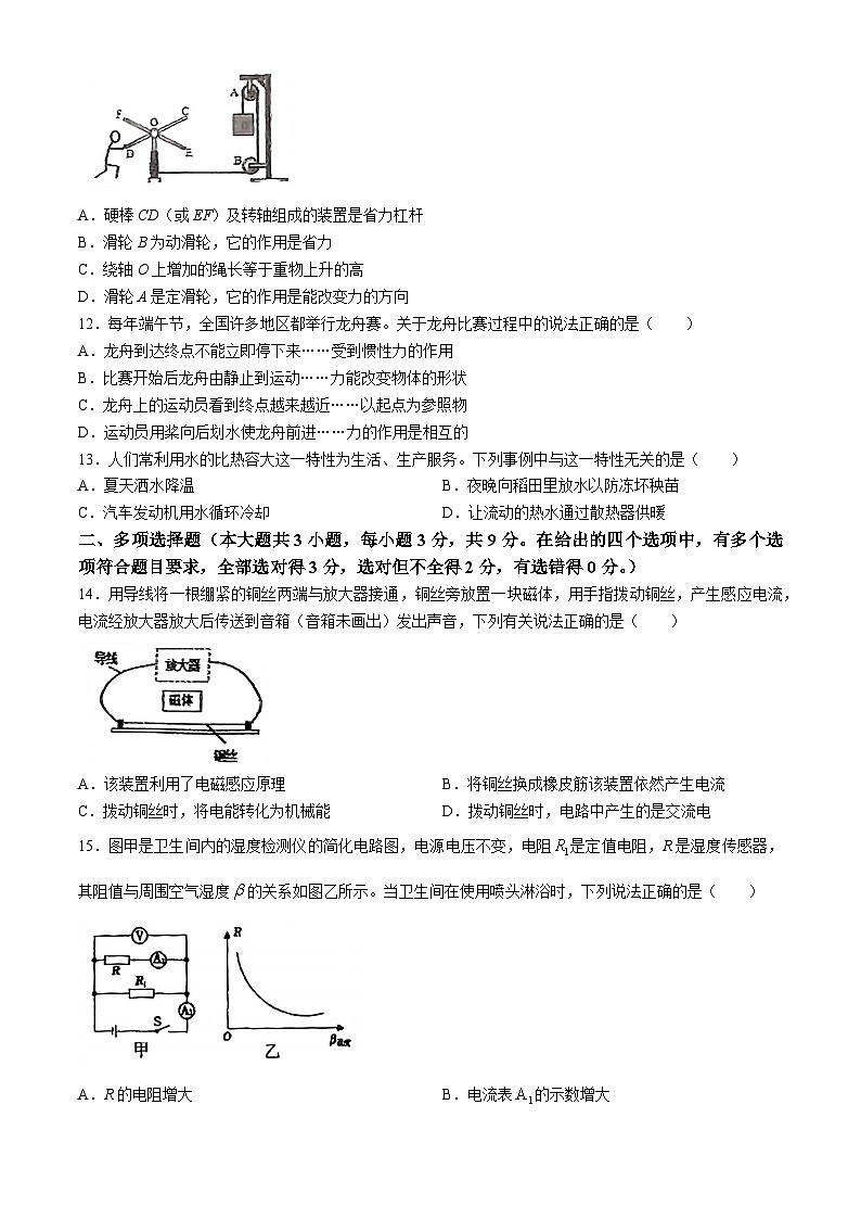2024年广西桂林中学九年级下学期一模考试物理试题(无答案)第3页