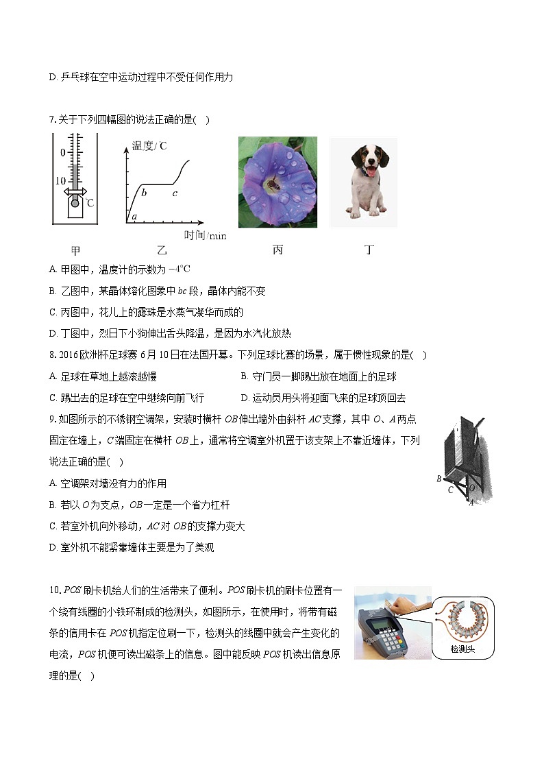 2024年河北省石家庄市新乐市中考物理模拟试卷03