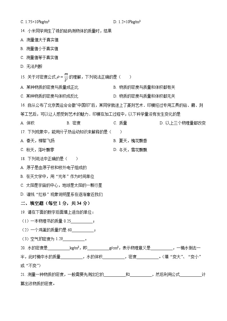 江苏省无锡市锡山区查桥中学2023-2024学年八年级下学期3月阶段性检测物理试题（原卷版）第3页