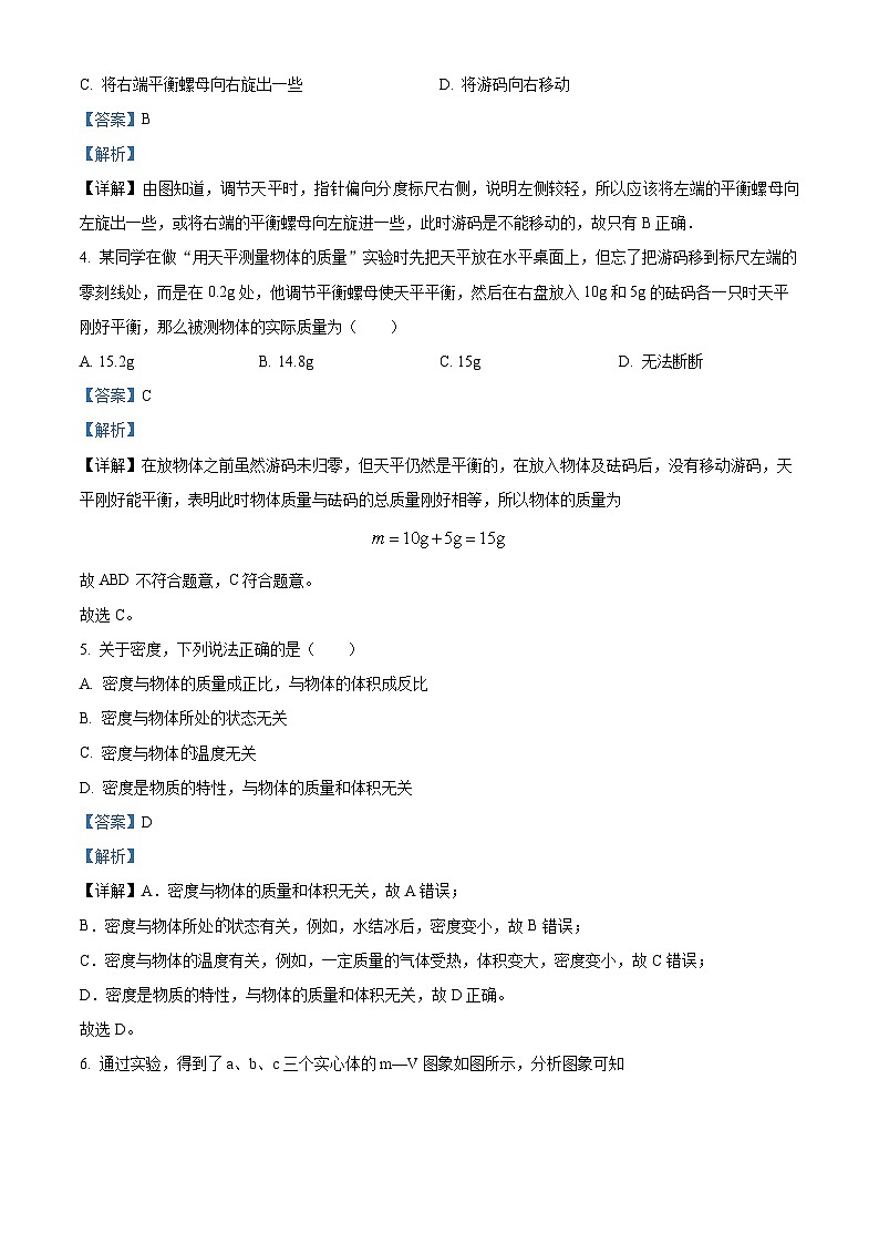 江苏省徐州市铜山区马坡镇中心中学2023-2024学年八年级下学期3月月考物理试题（解析版）第2页