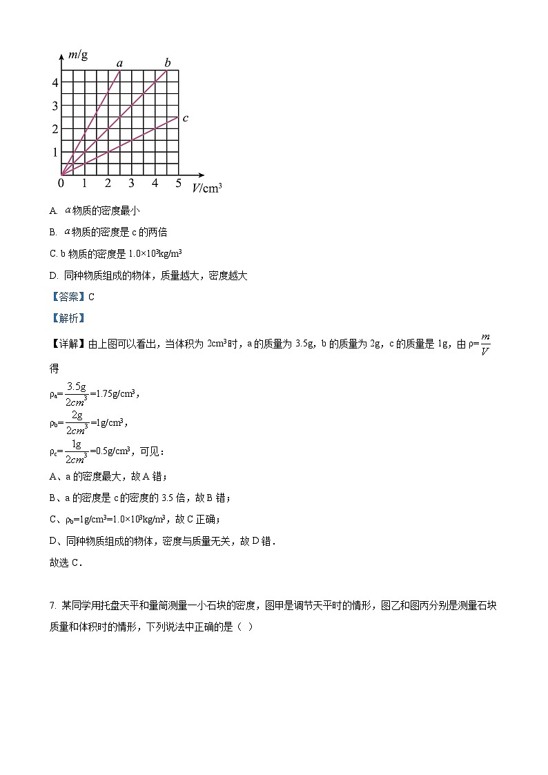 江苏省徐州市铜山区马坡镇中心中学2023-2024学年八年级下学期3月月考物理试题（解析版）第3页