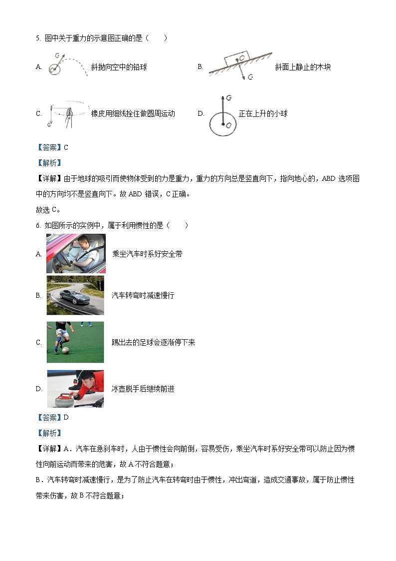 新疆维吾尔自治区喀什地区英吉沙县2023-2024学年八年级下学期3月月考物理试题（解析版）第3页