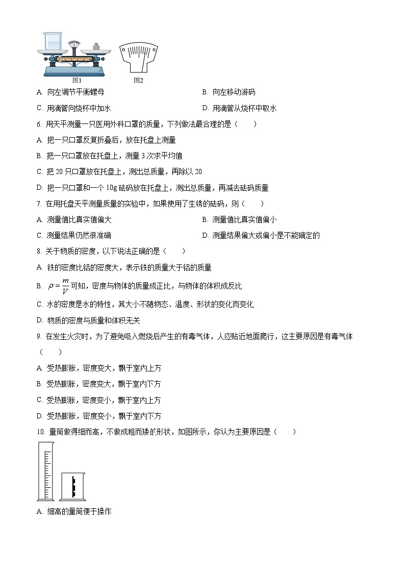 江苏省南京市江宁区麒麟初级中学2023-2024学年八年级下学期3月练习物理试题（原卷版）第2页