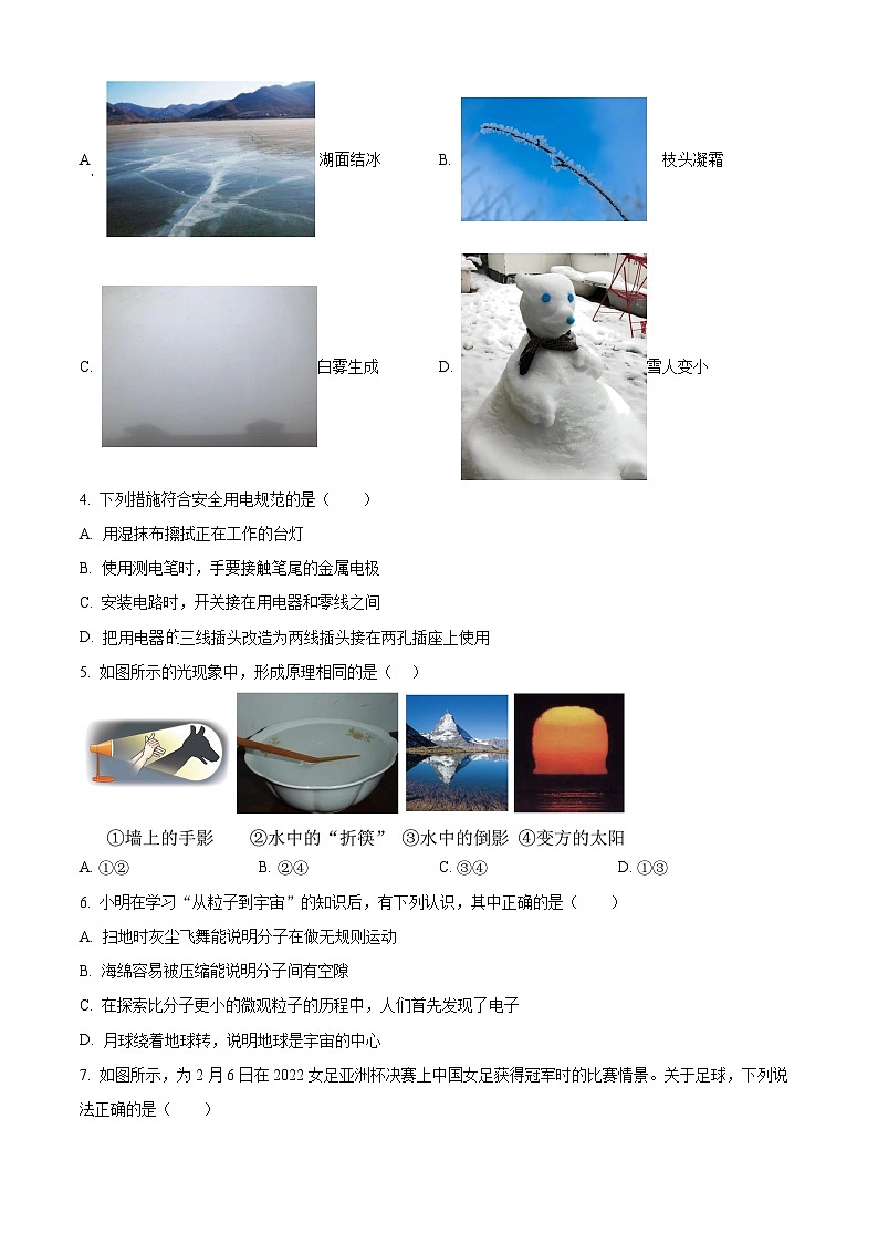 江苏省南京市江宁区麒麟初级中学2023-2024学年九年级下学期3月练习物理试题（原卷版+解析版）02