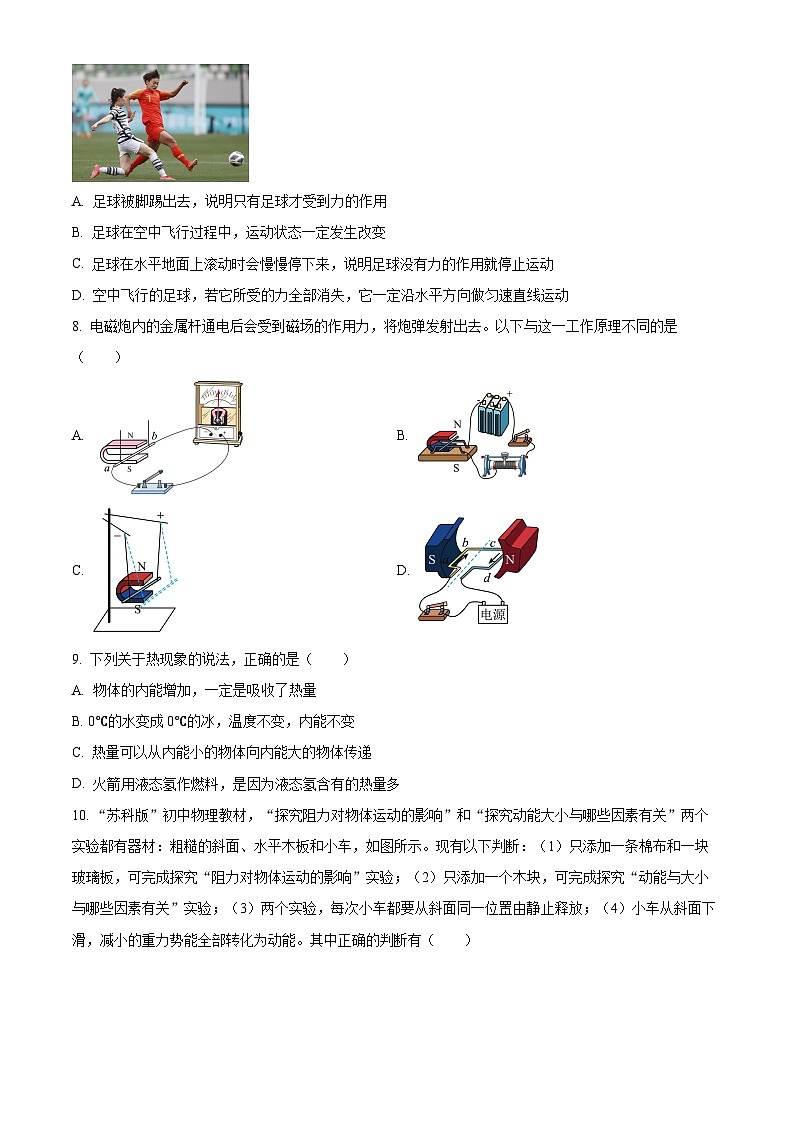 江苏省南京市江宁区麒麟初级中学2023-2024学年九年级下学期3月练习物理试题（原卷版+解析版）03
