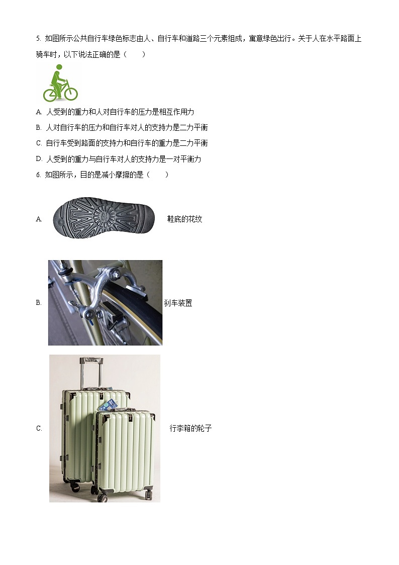 甘肃省镇原县城关初中2023-2024学年下学期八年级物理期中模拟测试卷 （原卷版+解析版）02