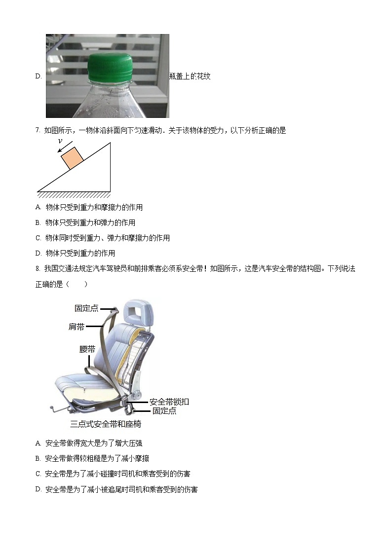 甘肃省镇原县城关初中2023-2024学年下学期八年级物理期中模拟测试卷 （原卷版+解析版）03