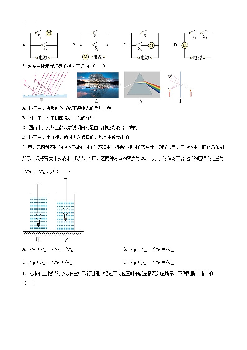 2024年江苏省苏州市吴中区中考物理模拟试卷（原卷版）第3页