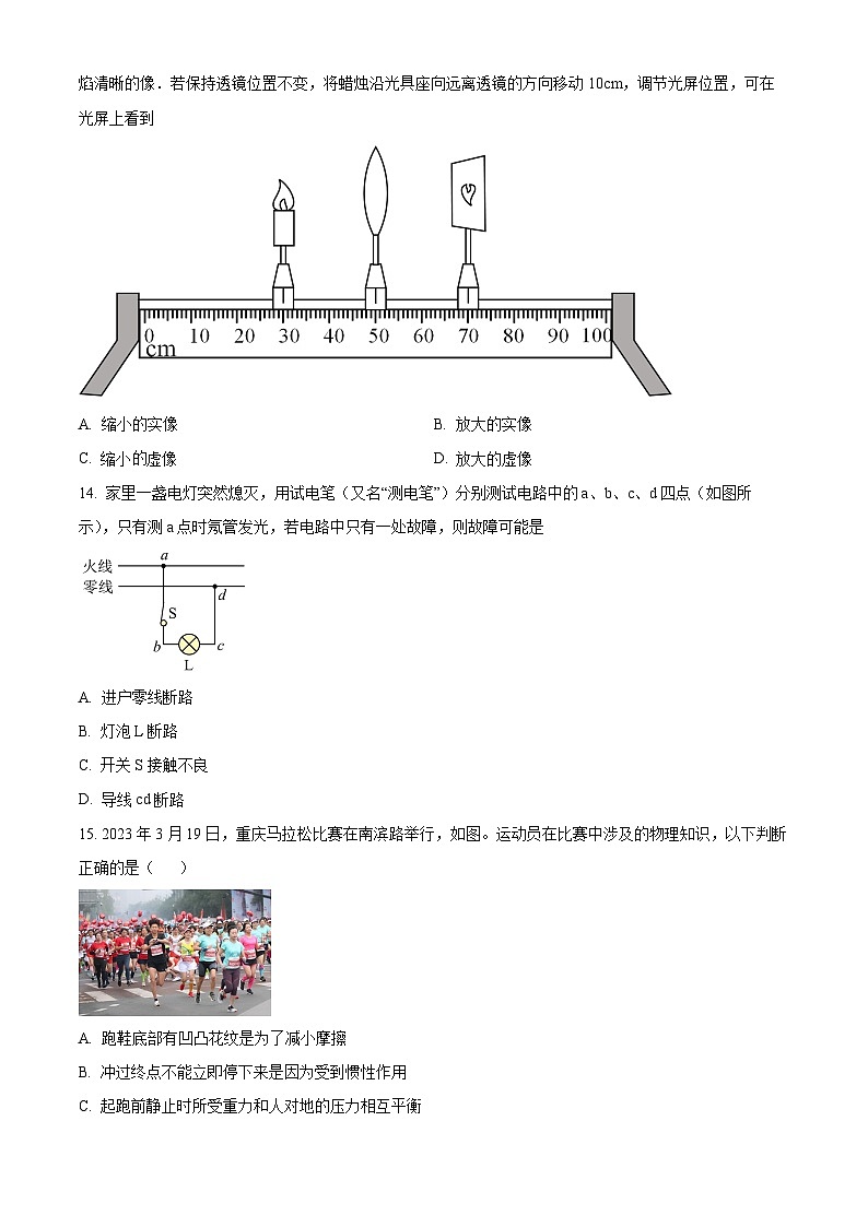 福建省龙岩市新罗区福建省龙岩市第二中学2023-2024学年九年级下学期4月月考物理试题（原卷版+解析版）03