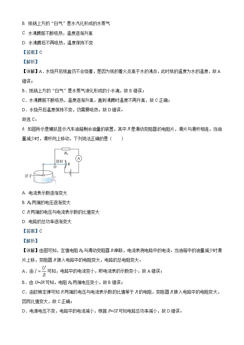 广东省茂名市高州市高州四校联考2023-2024学年九年级下学期3月月考物理试题（原卷版+解析版）03