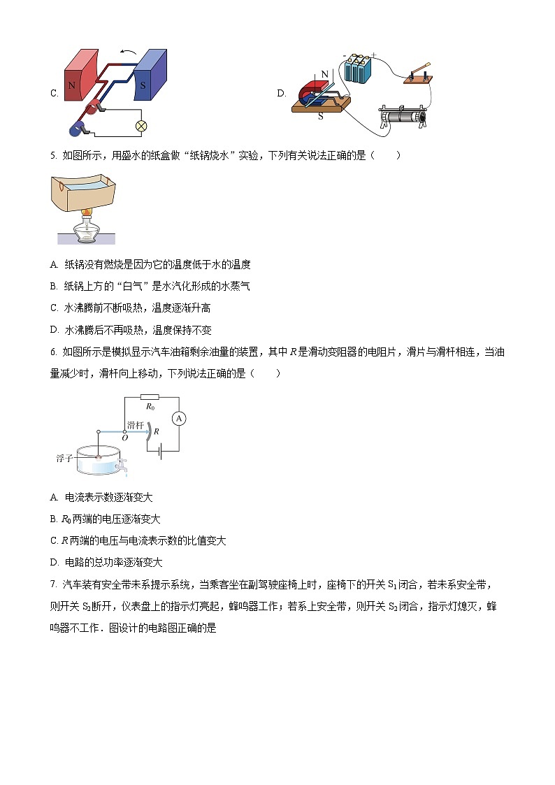 广东省茂名市高州市高州四校联考2023-2024学年九年级下学期3月月考物理试题（原卷版+解析版）02