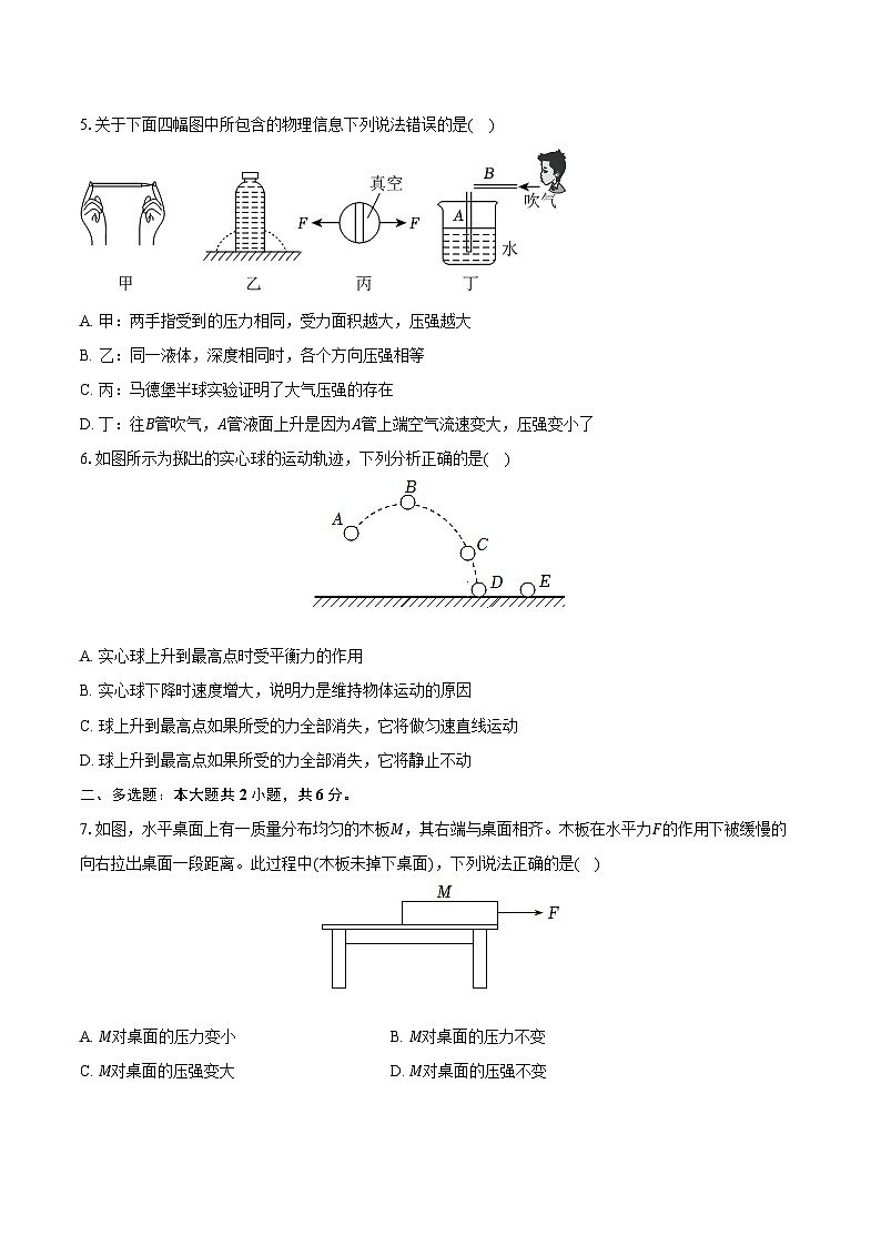2023-2024学年贵州省毕节地区八年级（下）期中物理试卷（含解析）第2页