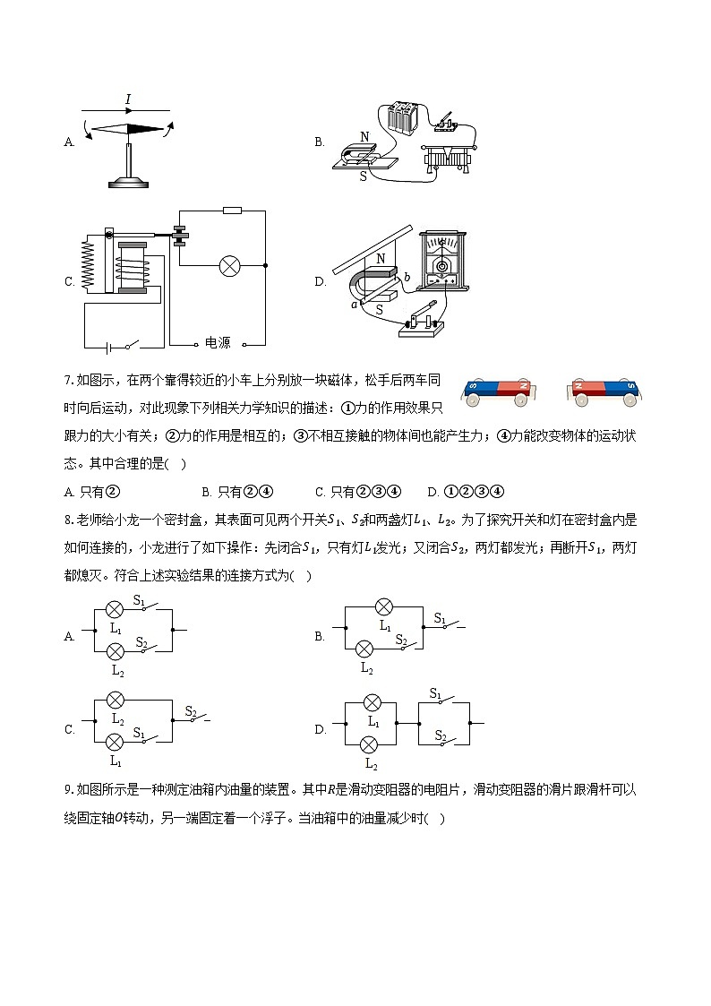 2024年天津市河北区中考物理一模试卷（含解析）02