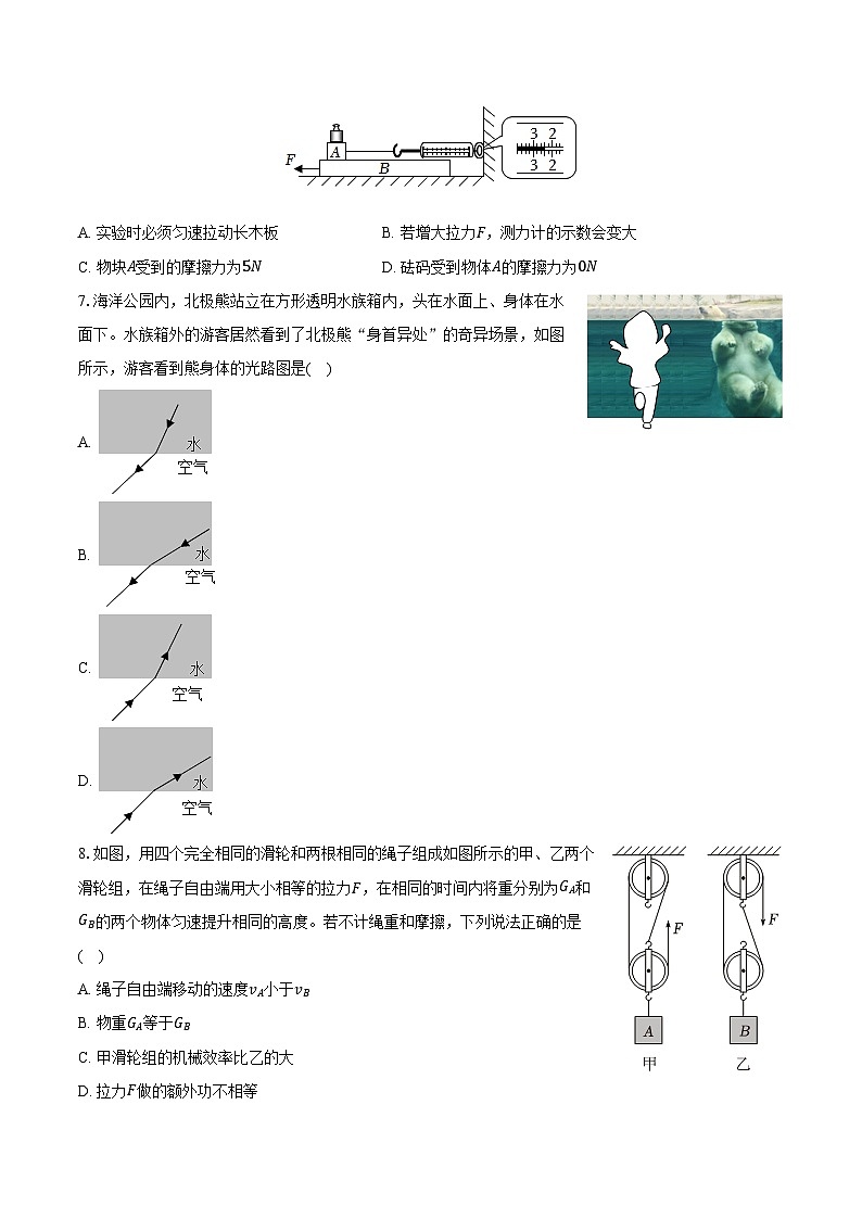 2024年江苏省无锡市江阴市中考物理一模试卷（含解析）02