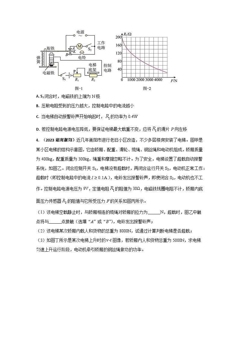 专题29 涉及电磁继电器计算中考考题（原卷版） 第2页