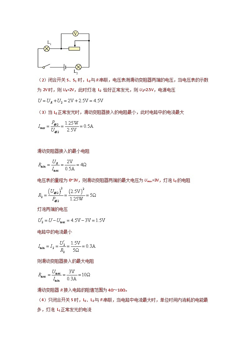 专题30 渗透作图技能的创新计算中考考题（解析版） 第2页