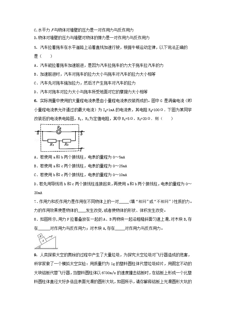 专题05 与高中物理知识衔接类中考考题（原卷版） 第2页