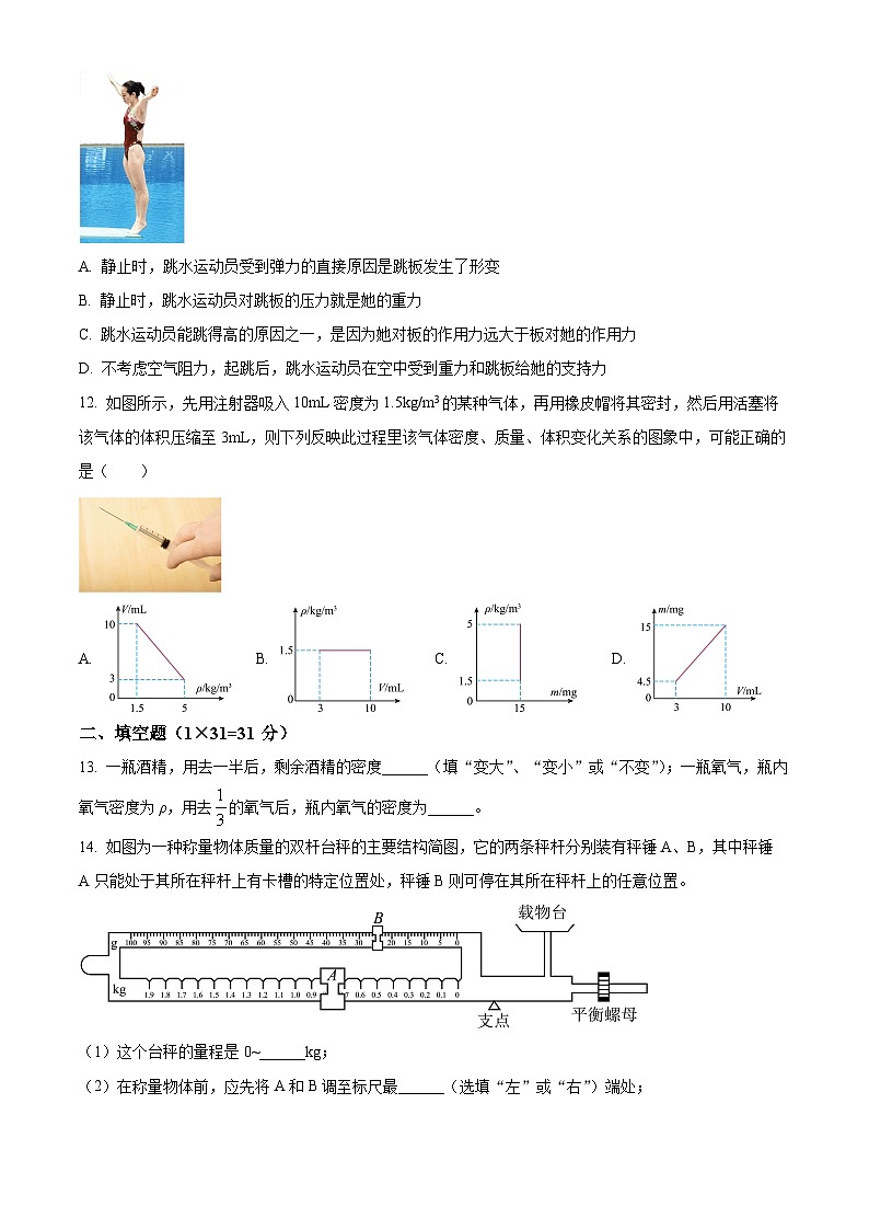 江苏省苏州市工业园区星港学校2023-2024学年八年级下学期3月月考物理练习（原卷版+解析版）03