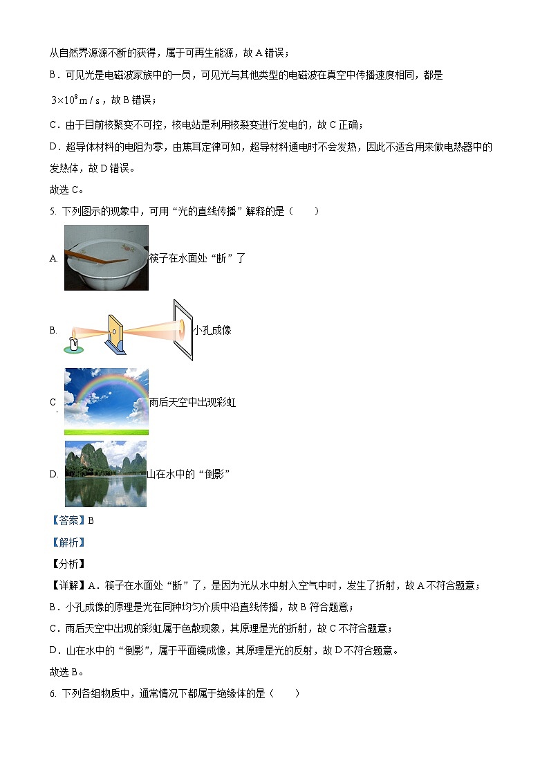内蒙古自治区赤峰市红山区赤峰第十一中学2022-2023学年九年级下学期6月月考物理试题 （解析版）第3页