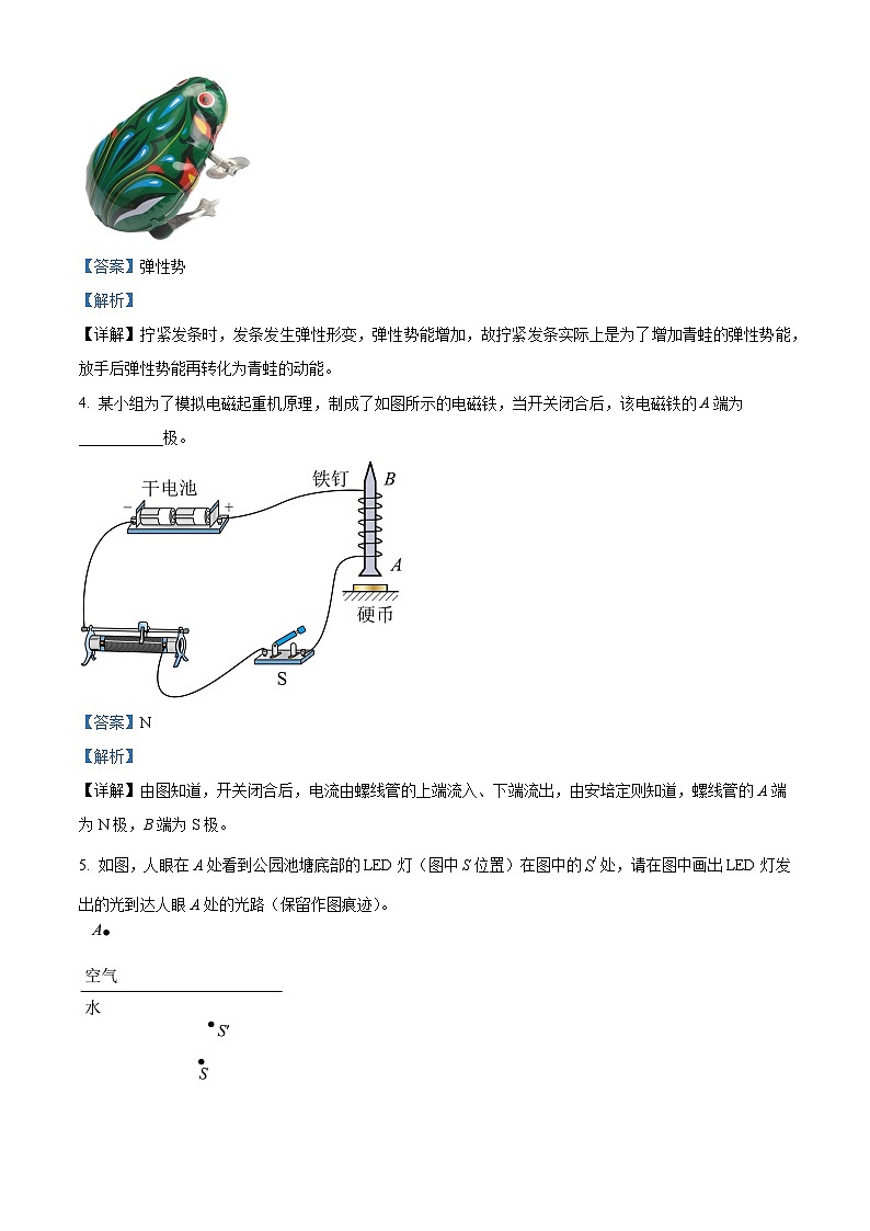 2024年安徽省合肥市西递中学中考模拟物理试题（原卷版+解析版）02