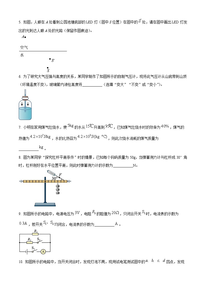 2024年安徽省合肥市西递中学中考模拟物理试题（原卷版+解析版）02