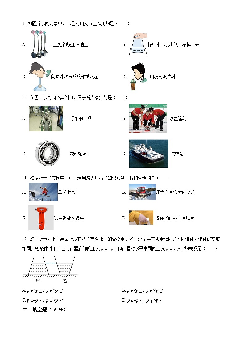 2024年山东省东营市广饶县陈官中学中考物理模拟试卷（原卷版）第3页