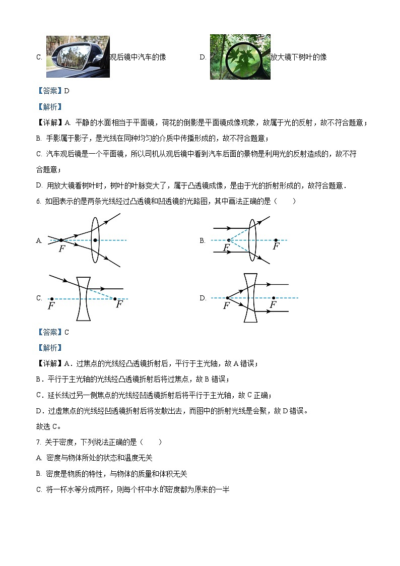 2024年山东省东营市广饶县陈官中学中考物理模拟试卷（解析版）第3页