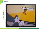 【新课标-核心素养】人教版初中物理九年级全册+13.2+内能+课件（含希沃版）