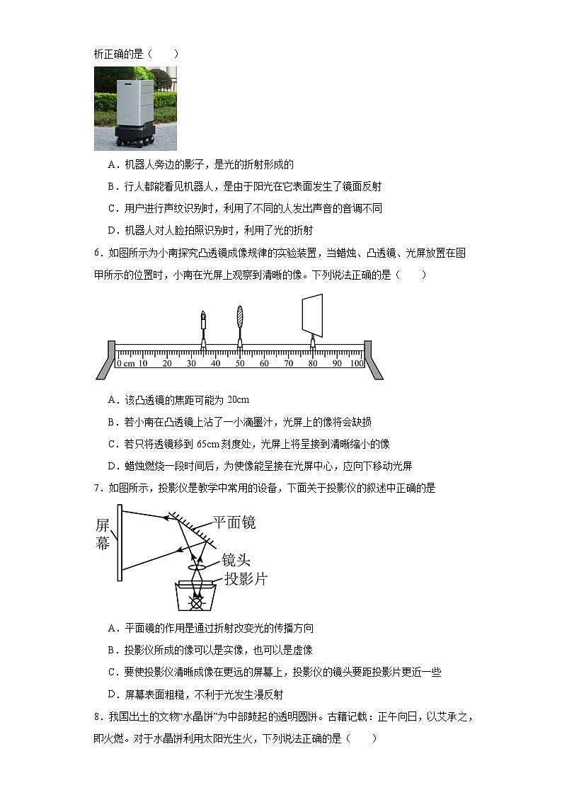 2024年中考物理一轮复习专题：透镜及其应用（含答案）第2页