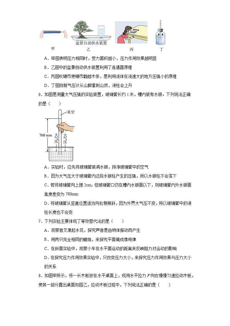 2024年中考物理二轮复习专题：压强（含答案）第2页