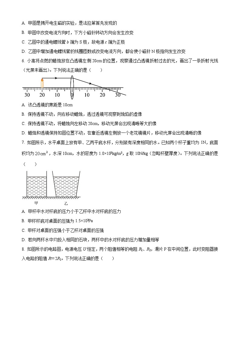 2024年河北省中考物理一模试卷（原卷版+解析版）02
