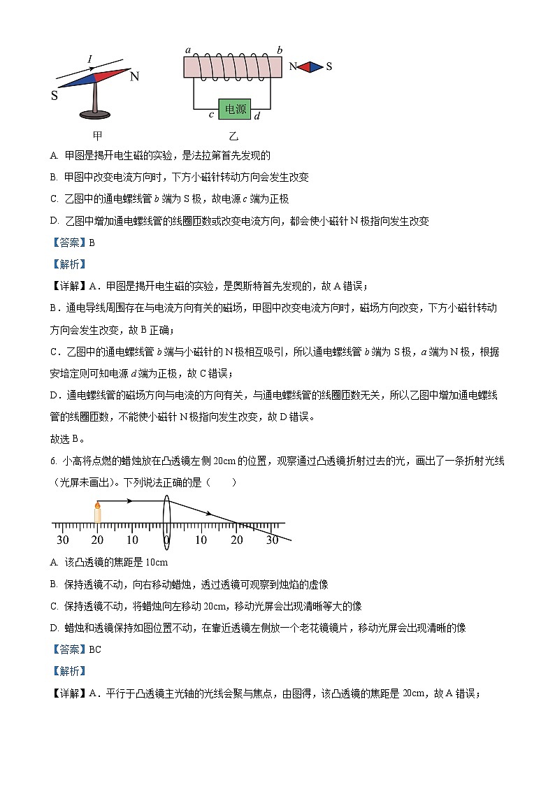 2024年河北省中考物理一模试卷（原卷版+解析版）03