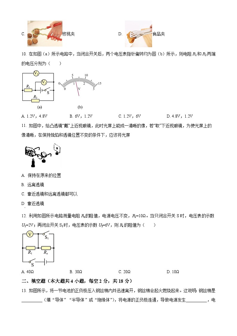 2024年湖南省怀化市第三中学中考一模物理试题（原卷版+解析版）03