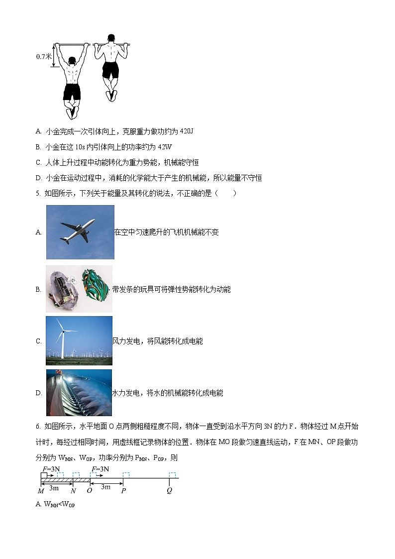 海南省农垦中学2023-2024学年八年级下学期四月月考物理试题A卷（原卷版+解析版）02