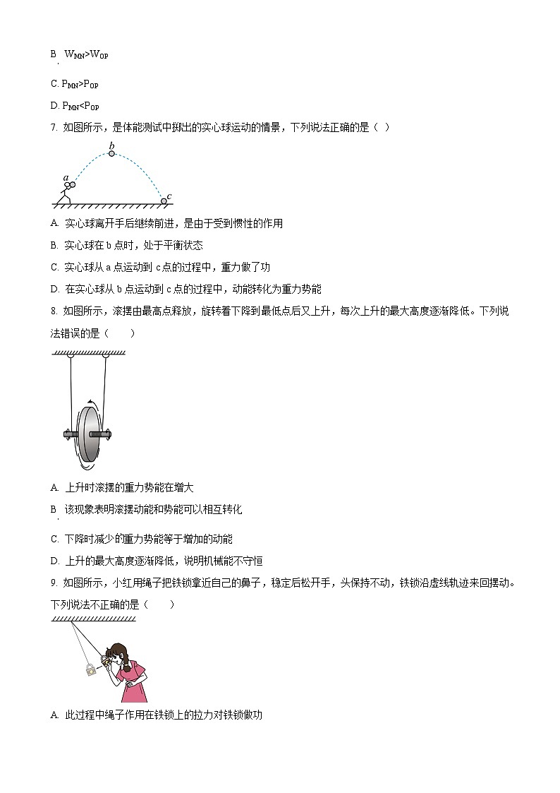 海南省农垦中学2023-2024学年八年级下学期四月月考物理试题A卷（原卷版+解析版）03