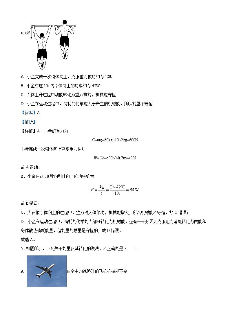 海南省农垦中学2023-2024学年八年级下学期四月月考物理试题A卷（原卷版+解析版）03